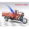 ZS200ZH-4A長(zhǎng)征款
