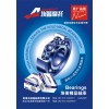 埃普摩托軸承宣傳畫(huà)冊(cè)
