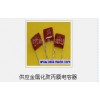 點(diǎn)火器專用電容