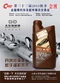 33屆秋季南京會(huì)會(huì)刊 (130)