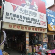 洛陽澗西區(qū)七里河建設(shè)路摩配市場(chǎng) (8)