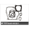 168F柴油發(fā)電機(jī)墊片