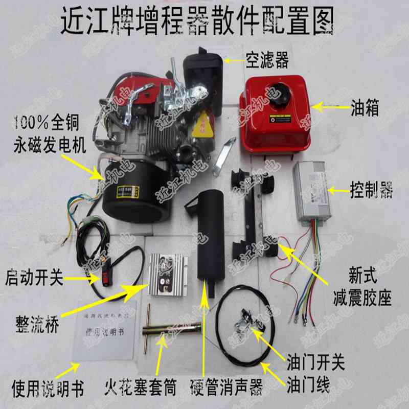 青海黃南海西西寧玉樹(shù)電動(dòng)車增程器汽油發(fā)電機(jī) 60V3KW千瓦