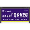 好消息！廣粵鱷魚套鏈推出新品啦！