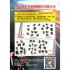 異形鋼絲系列、汽摩發動機配件系列