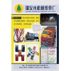 摩托車頭盔網(wǎng)行李網(wǎng)