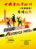 2018年華南地區(qū)市場指南 (254)