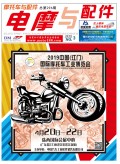 2019.3月《摩托車(chē)/電動(dòng)車(chē)與配件》雜志，歡迎大家閱讀 (84)