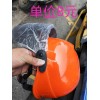 專業生產各種款：廣告頭盔，防盜器，廣告雨衣、廣告車行鎖具等