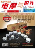 2019.5月《摩托車(chē)/電動(dòng)車(chē)與配件》雜志，歡迎大家閱讀 (82)