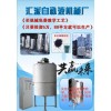專業(yè)生產(chǎn)自補(bǔ)液溶膠機(jī)、自補(bǔ)液專用灌裝機(jī)、自補(bǔ)液生產(chǎn)線