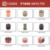 機油濾清器、空氣濾清器、機油濾芯、汽油過濾器