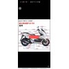 求購(gòu):PCX 整車外觀件 200套
