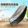 廣東揭陽鐵騎貿易有限公司-座墊網(wǎng)/防曬皮/手套