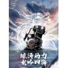 重慶佩刀精品，南鯨動力