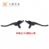 專業(yè)生產(chǎn)電動(dòng)車摩托車碟剎上下泵，剎把，手柄，把座開關(guān)