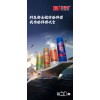 自補液，洗衣液，磨砂洗手液，洗手粉