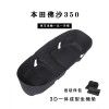 一體成型毛氈坐桶內(nèi)襯，尾箱內(nèi)襯，皮革款內(nèi)襯
