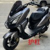 摩托車護(hù)杠、擋風(fēng)、鋁合金踏板、鐵件、坐墊、面罩等