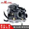 摩托車(chē)通用機(jī)化油器