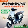 護(hù)杠，后貨架