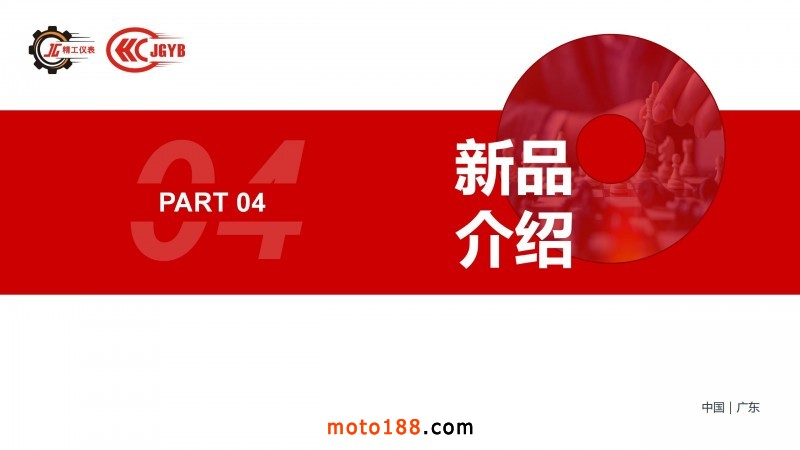 精工企業(yè)宣傳（電腦版，含視頻，不可改動）_13