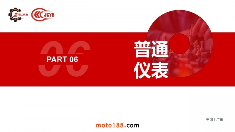 精工企業(yè)宣傳（電腦版，含視頻，不可改動）_24