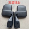 后視鏡